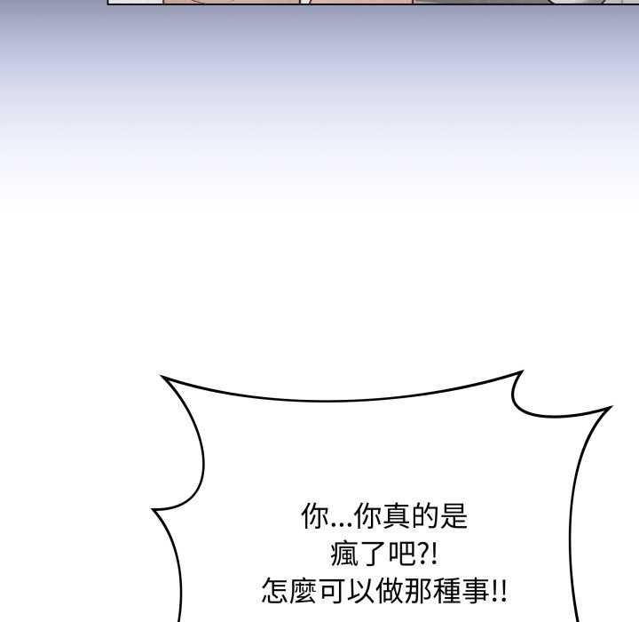最后的冲刺 - 第60話 - page 65