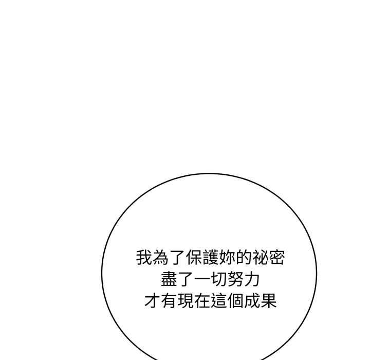 最后的冲刺 - 第60話 - page 70