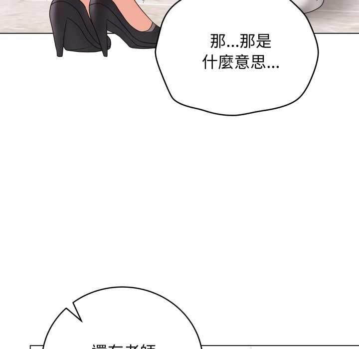 最后的冲刺 - 第60話 - page 73