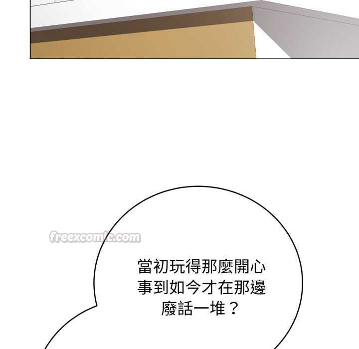 最后的冲刺 - 第60話 - page 75