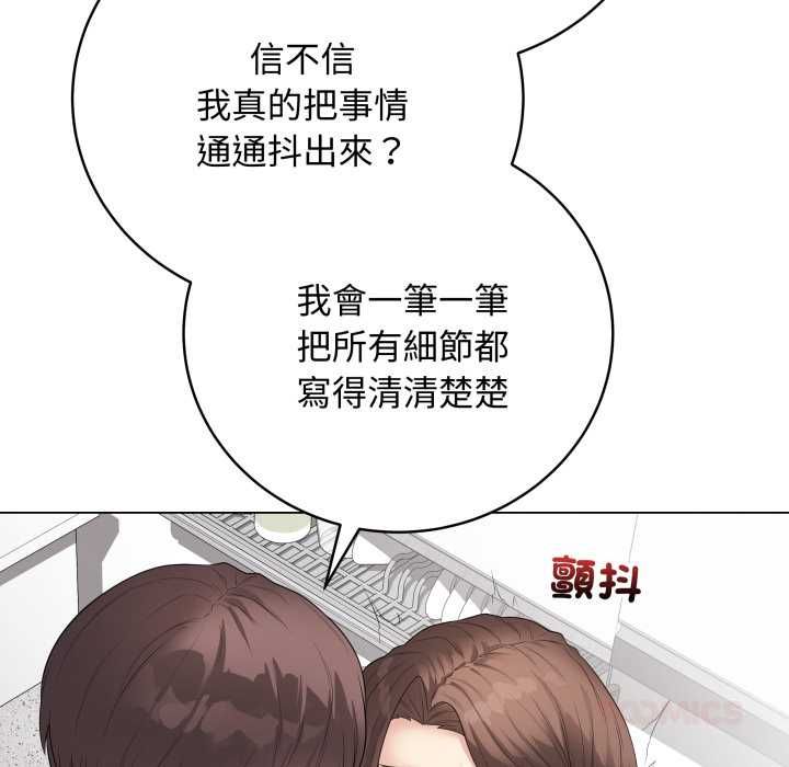最后的冲刺 - 第60話 - page 76