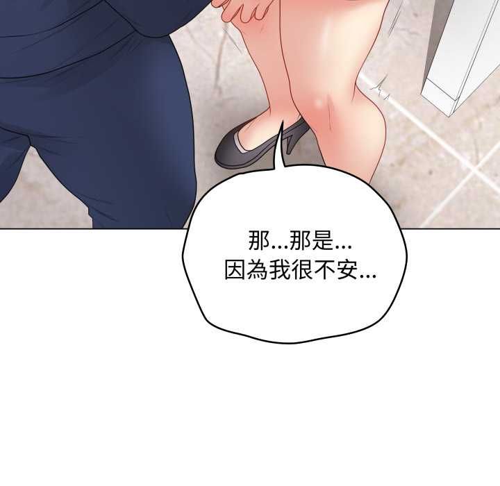 最后的冲刺 - 第60話 - page 78