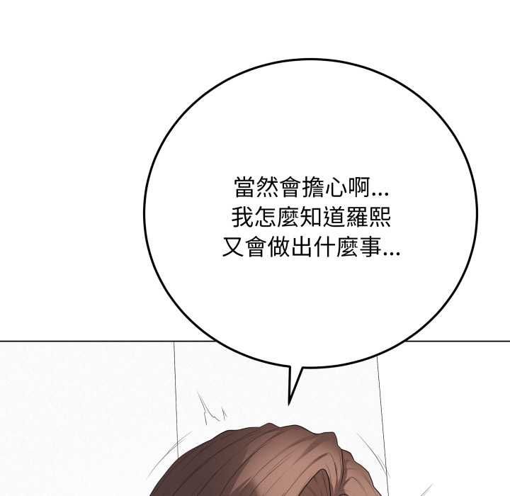 最后的冲刺 - 第60話 - page 81