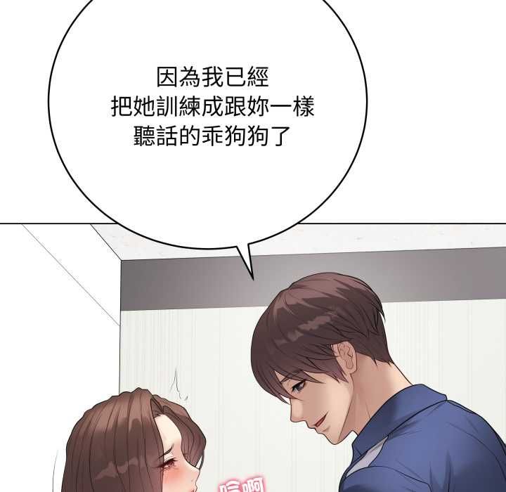 最后的冲刺 - 第60話 - page 87
