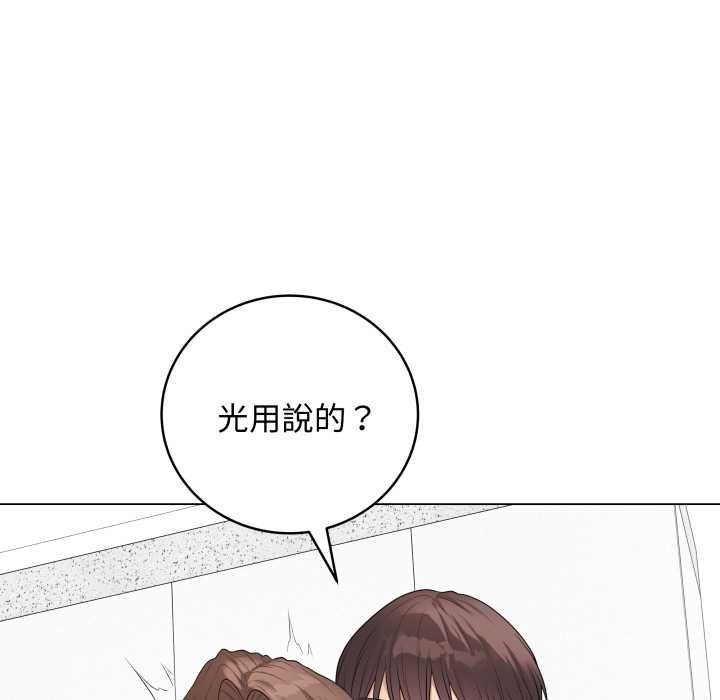 最后的冲刺 - 第60話 - page 94