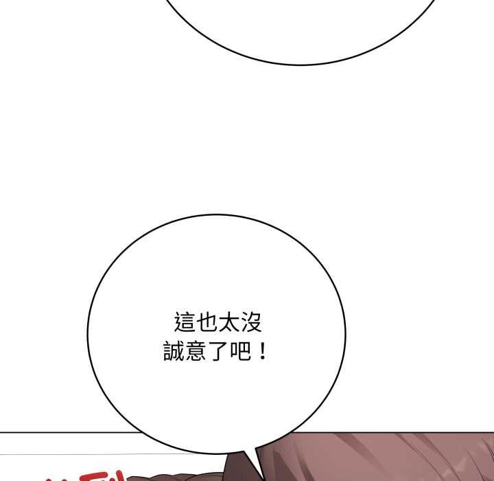 最后的冲刺 - 第60話 - page 101