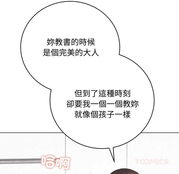最后的冲刺 - 第60話 - page 108