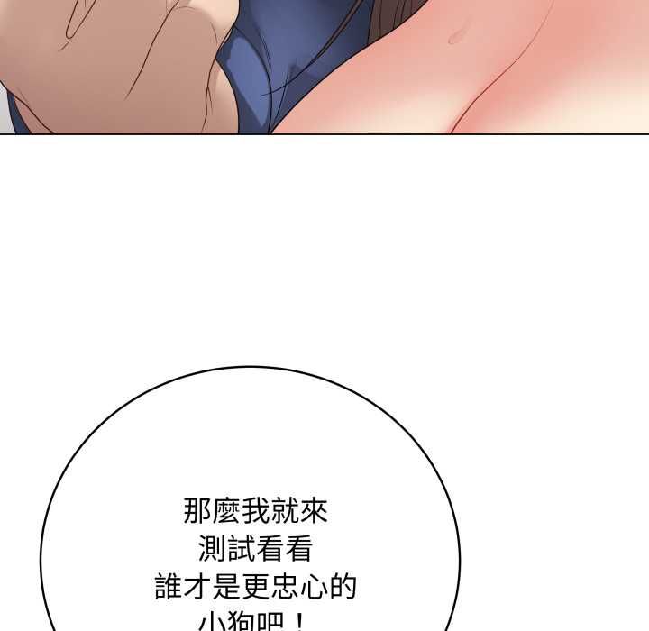 最后的冲刺 - 第60話 - page 118