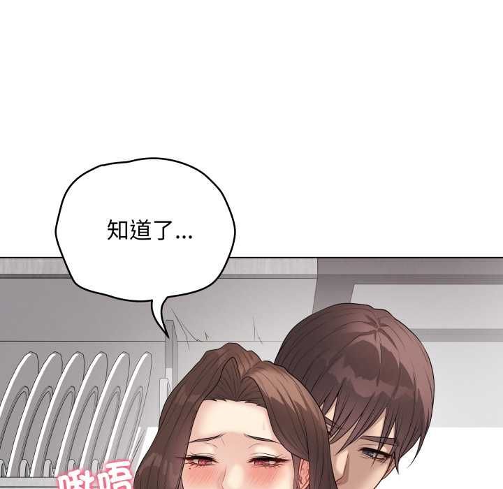 最后的冲刺 - 第60話 - page 126