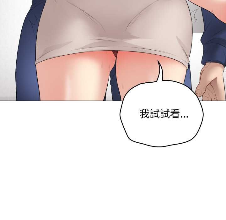 最后的冲刺 - 第60話 - page 128