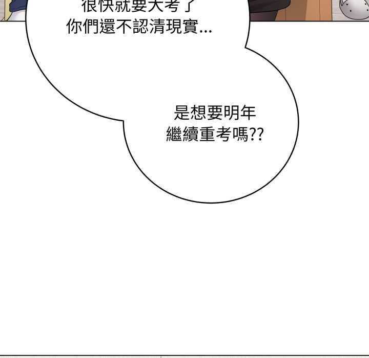 最后的冲刺 - 第60話 - page 136