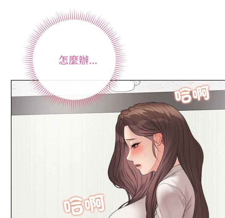 最后的冲刺 - 第60話 - page 139