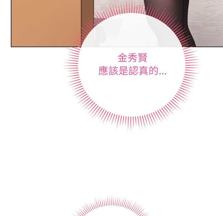 最后的冲刺 - 第60話 - page 141