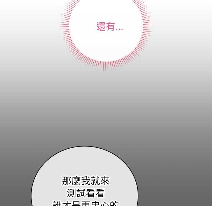 最后的冲刺 - 第60話 - page 142