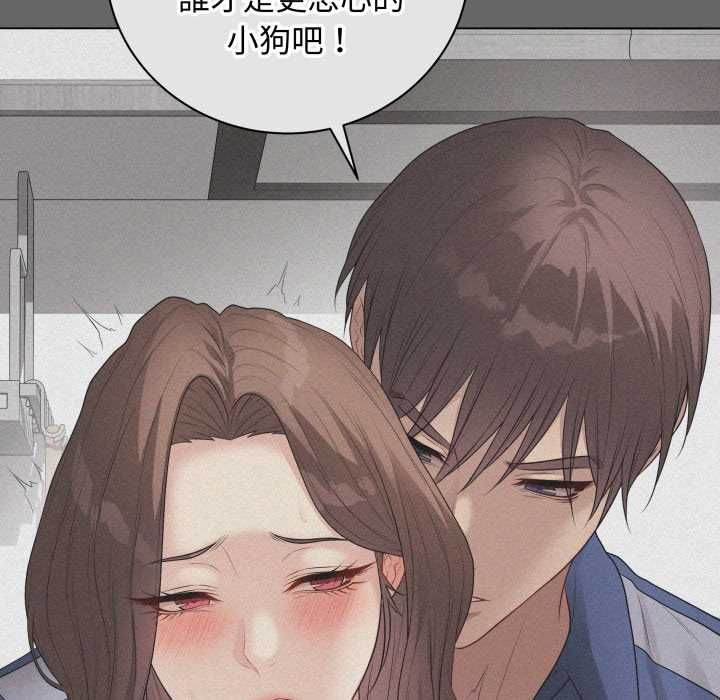 最后的冲刺 - 第60話 - page 143