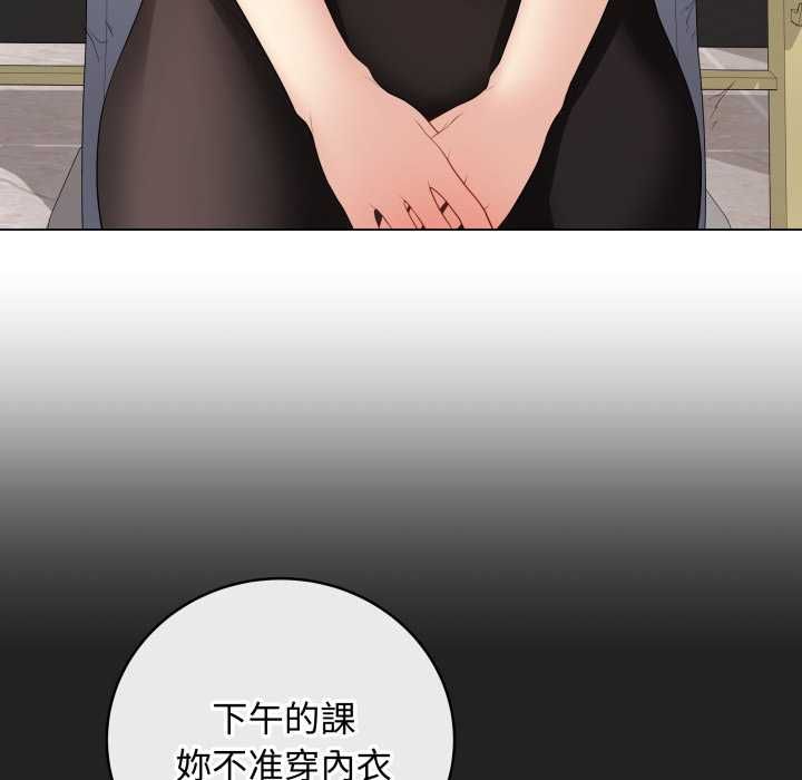 最后的冲刺 - 第60話 - page 157