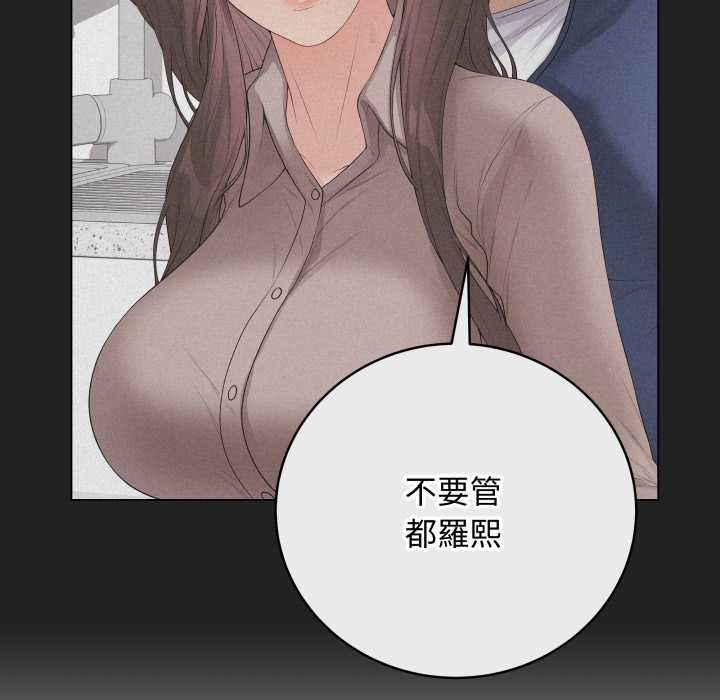 最后的冲刺 - 第60話 - page 159