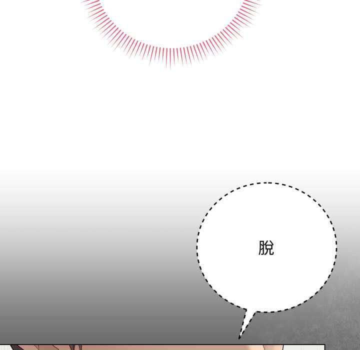最后的冲刺 - 第60話 - page 167