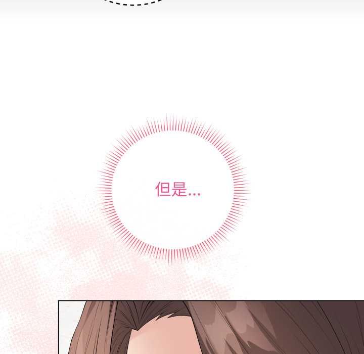 最后的冲刺 - 第60話 - page 170