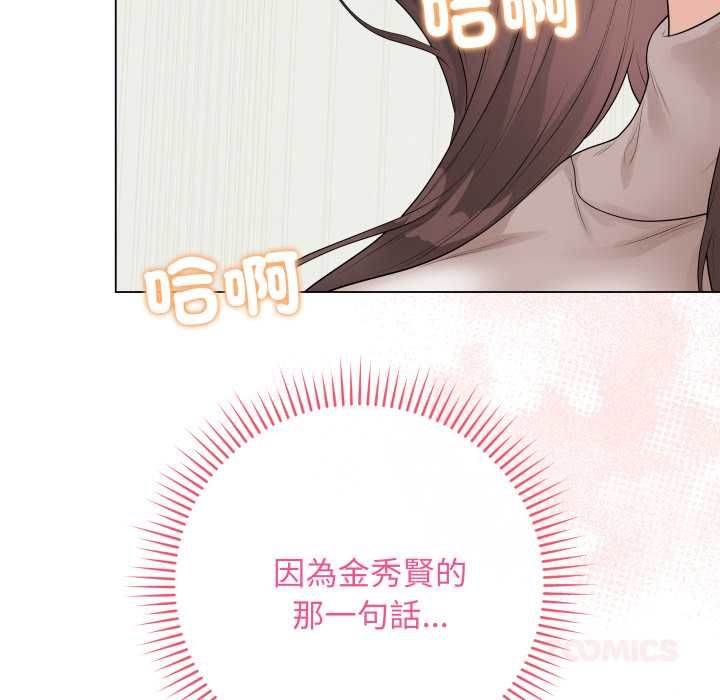 最后的冲刺 - 第60話 - page 172