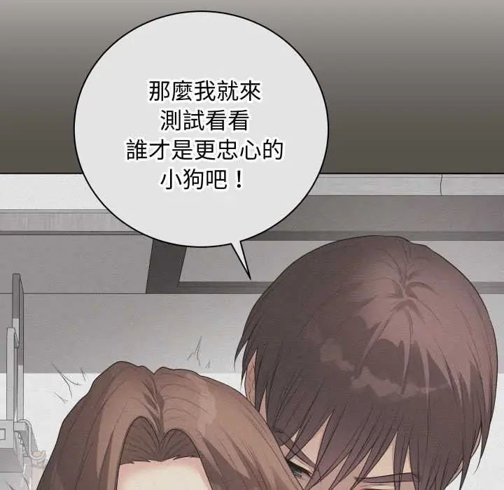最后的冲刺 - 第61話 - page 7