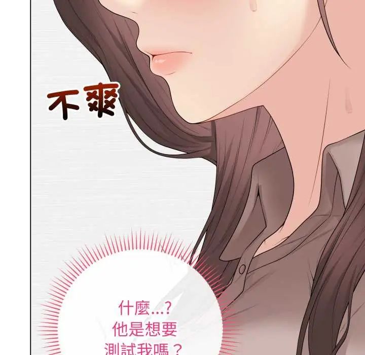 最后的冲刺 - 第61話 - page 10