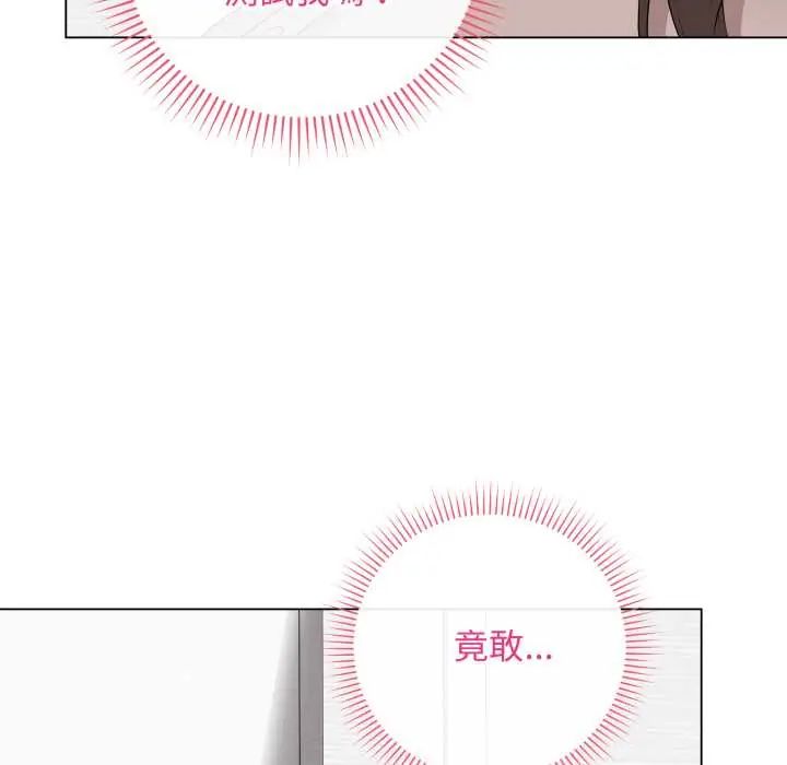 最后的冲刺 - 第61話 - page 11