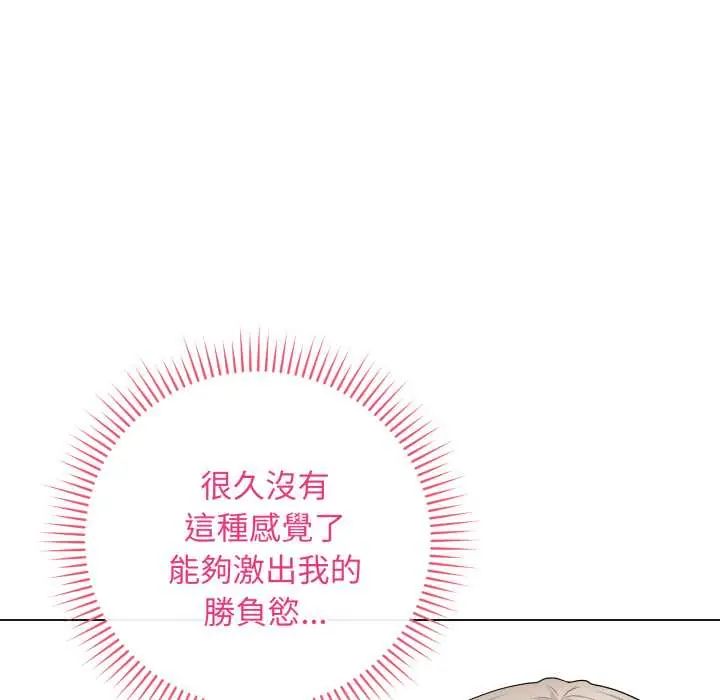 最后的冲刺 - 第61話 - page 13