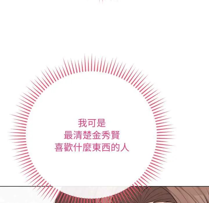 最后的冲刺 - 第61話 - page 17