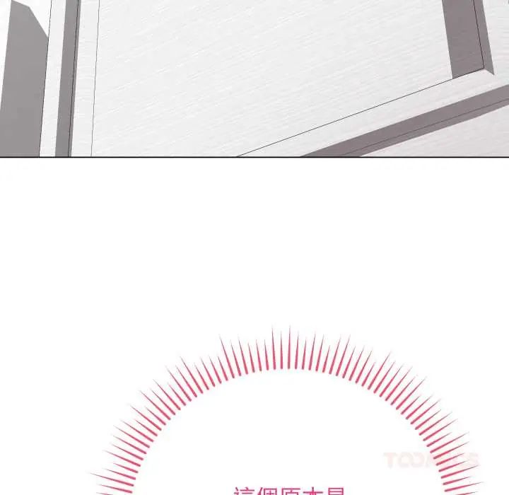 最后的冲刺 - 第61話 - page 21