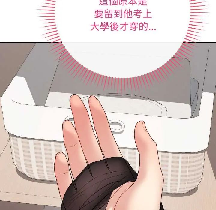 最后的冲刺 - 第61話 - page 22