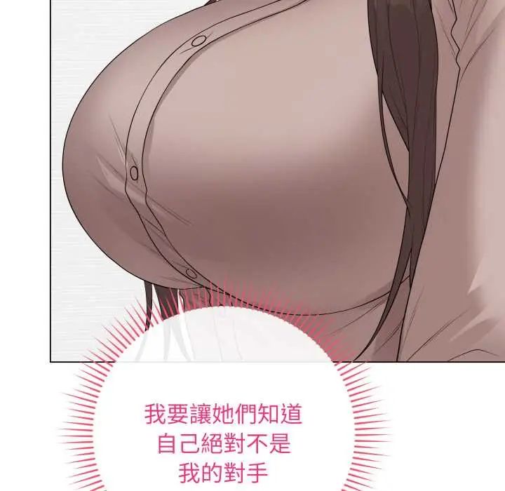 最后的冲刺 - 第61話 - page 25