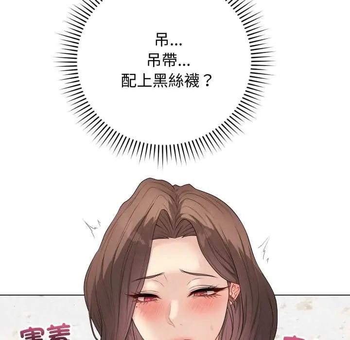最后的冲刺 - 第61話 - page 34