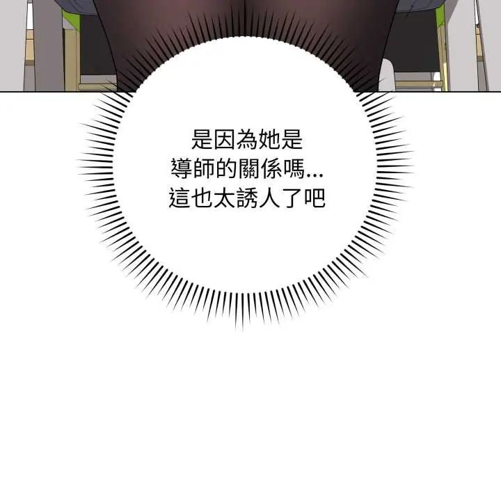 最后的冲刺 - 第61話 - page 37