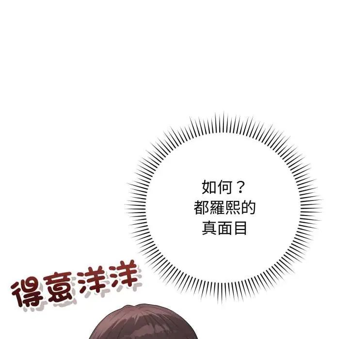 最后的冲刺 - 第61話 - page 52
