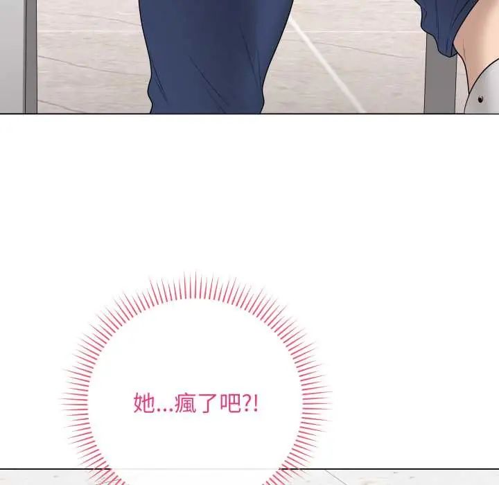 最后的冲刺 - 第61話 - page 55
