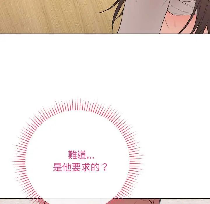 最后的冲刺 - 第61話 - page 64