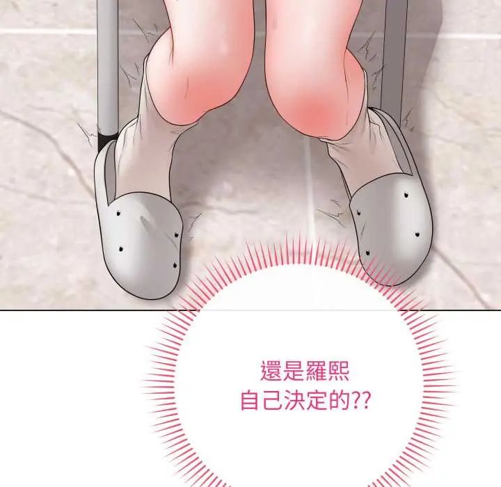 最后的冲刺 - 第61話 - page 67