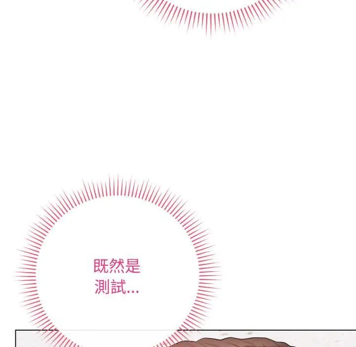 最后的冲刺 - 第61話 - page 68