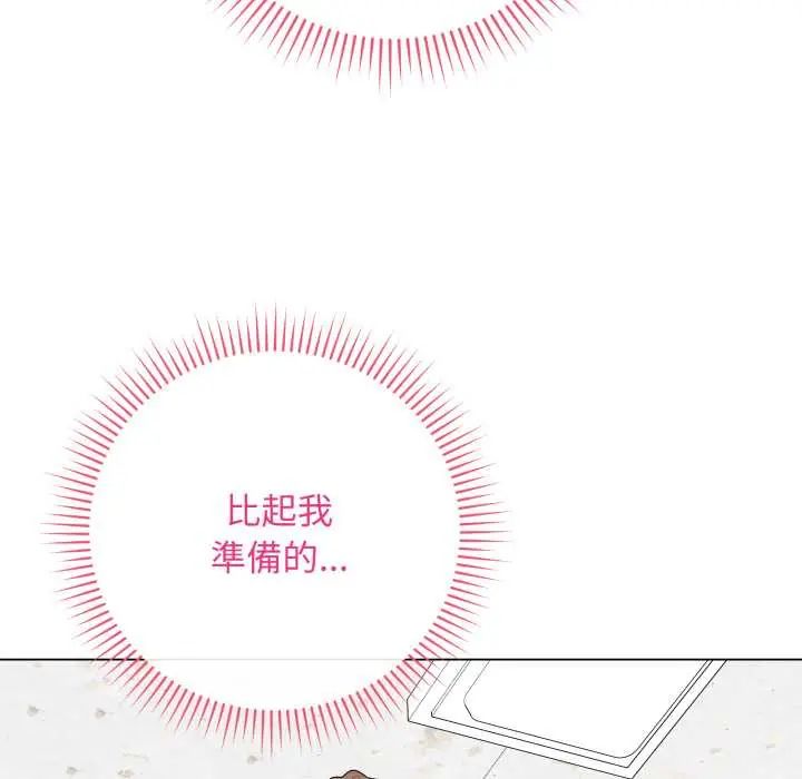 最后的冲刺 - 第61話 - page 71