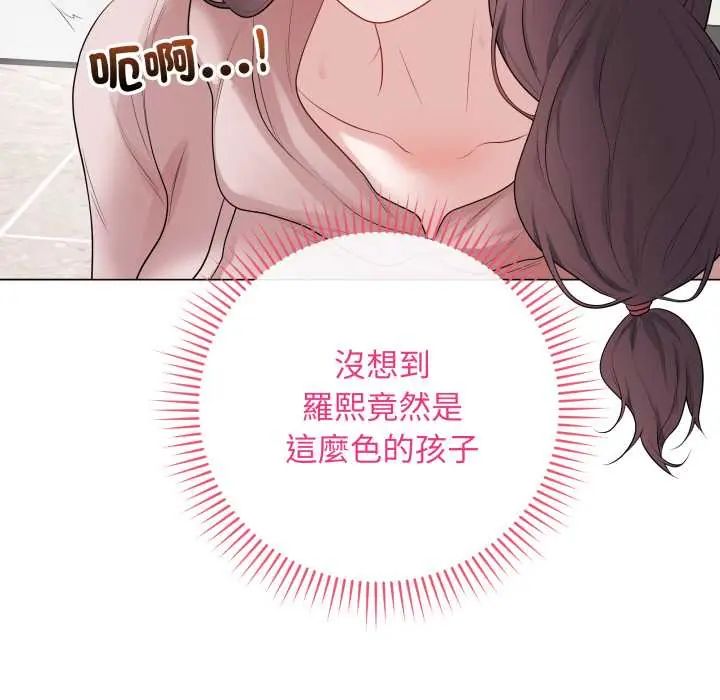 最后的冲刺 - 第61話 - page 80