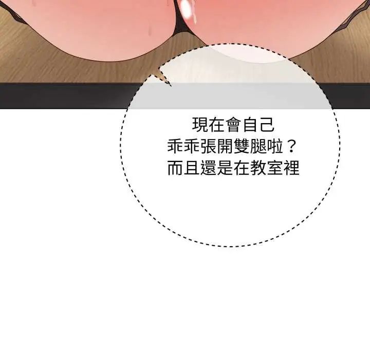 最后的冲刺 - 第61話 - page 94
