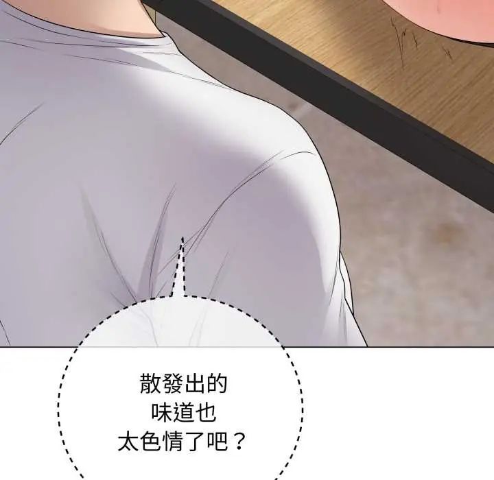 最后的冲刺 - 第61話 - page 96