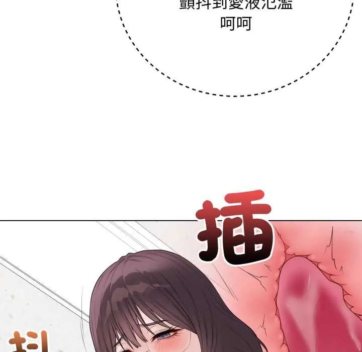 最后的冲刺 - 第61話 - page 99