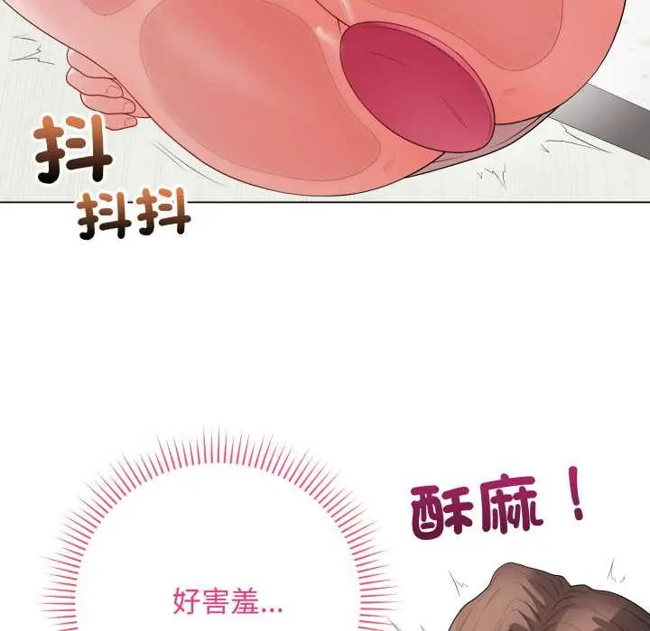 最后的冲刺 - 第61話 - page 101