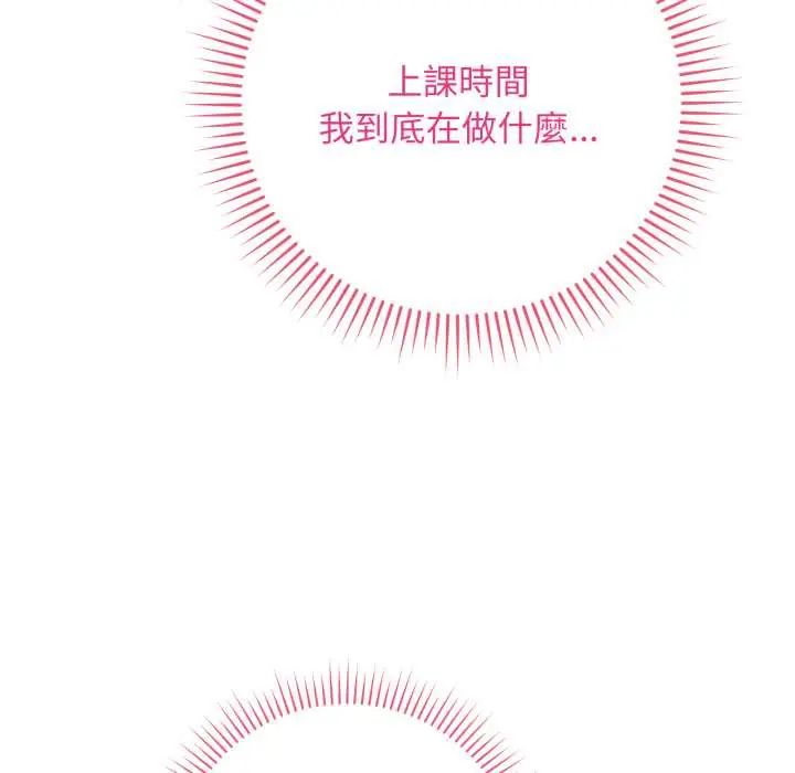 最后的冲刺 - 第61話 - page 104