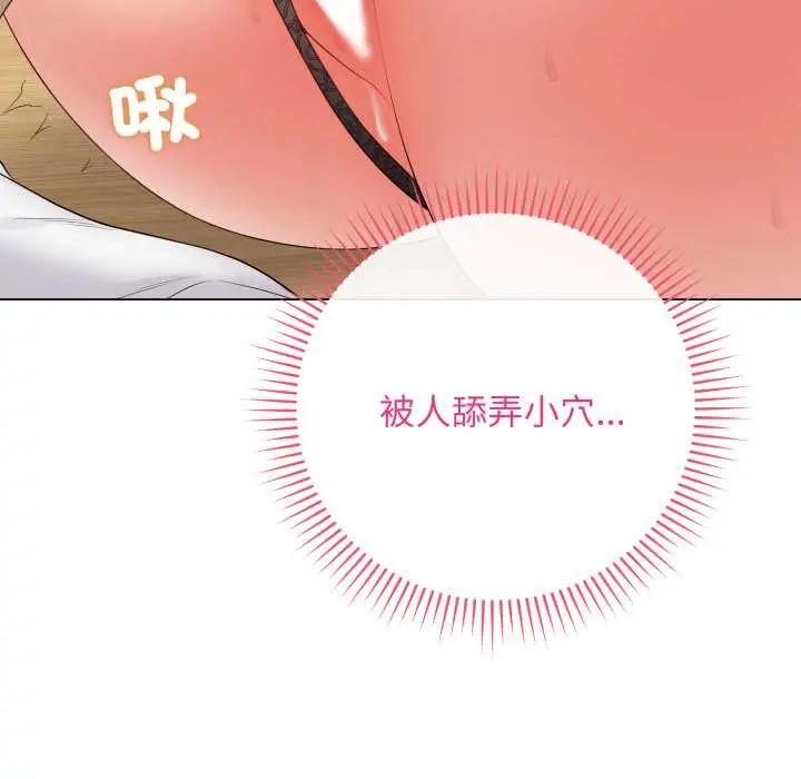最后的冲刺 - 第61話 - page 106