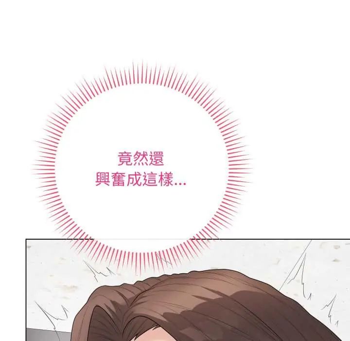 最后的冲刺 - 第61話 - page 107