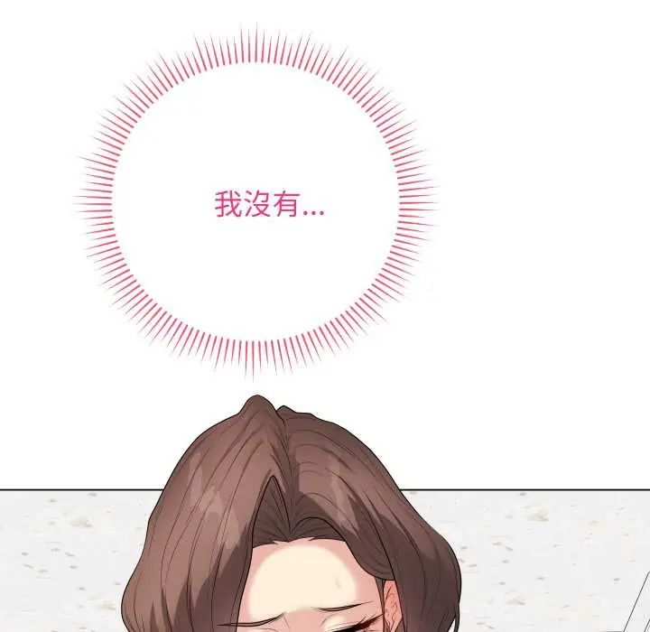 最后的冲刺 - 第61話 - page 110