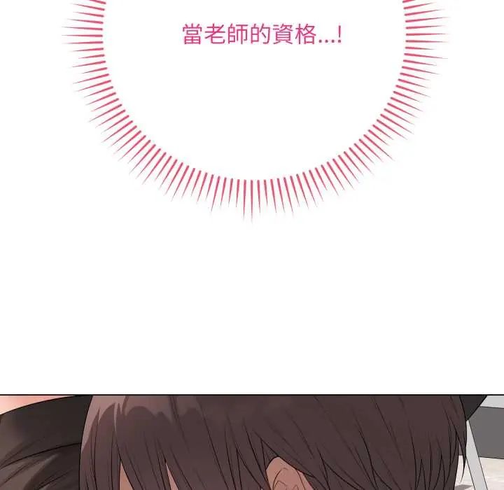 最后的冲刺 - 第61話 - page 113